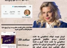 بزرگترین عملیات کامنتینگ و ریپورت در اینستاگرام